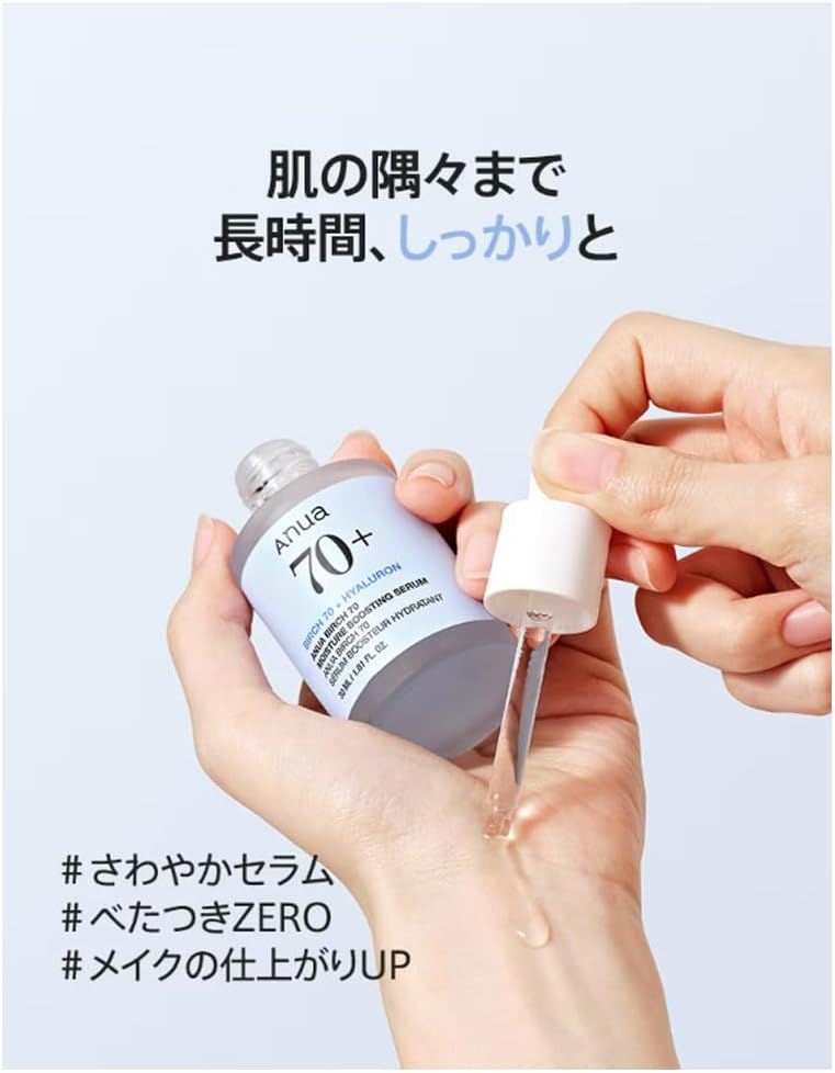 Anua Birch 70 Moisture booster serum✨😍.