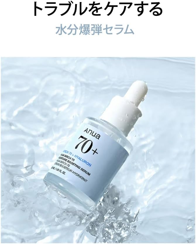 Anua Birch 70 Moisture booster serum✨😍.