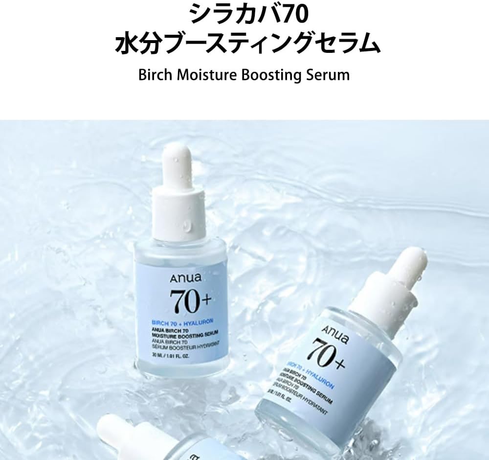 Anua Birch 70 Moisture booster serum✨😍.